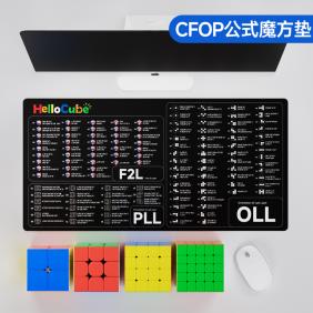 HelloCube CFOP Mat (35cm*70cm)